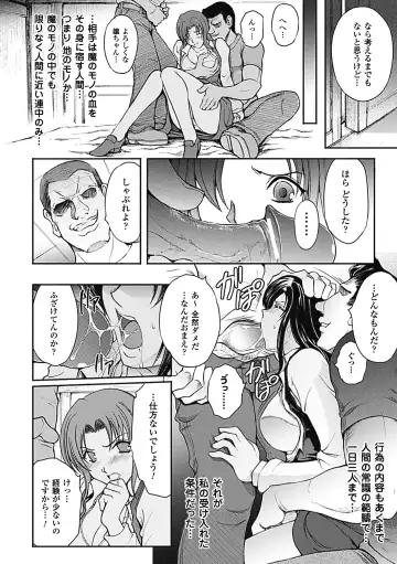 Megami Crisis 6 Fhentai - Page 173