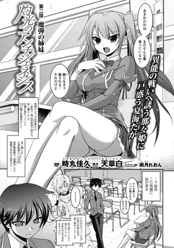 Megami Crisis 6 Fhentai - Page 4