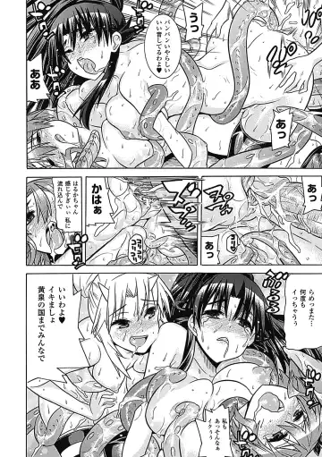 Megami Crisis 6 Fhentai - Page 45