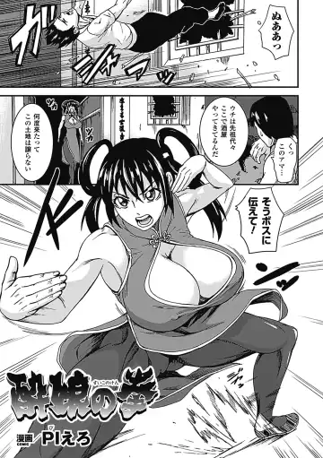 Megami Crisis 6 Fhentai - Page 52