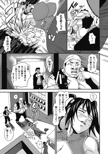 Megami Crisis 6 Fhentai - Page 56