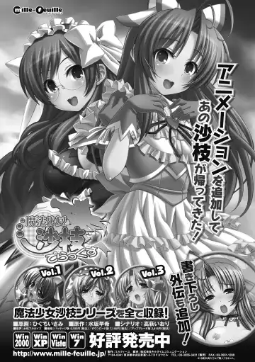 Megami Crisis 6 Fhentai - Page 72