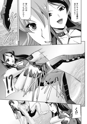 Megami Crisis 6 Fhentai - Page 76