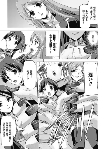 Megami Crisis 6 Fhentai - Page 78