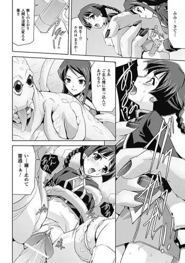 Megami Crisis 6 Fhentai - Page 79