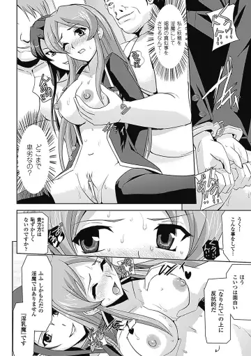 Megami Crisis 6 Fhentai - Page 85