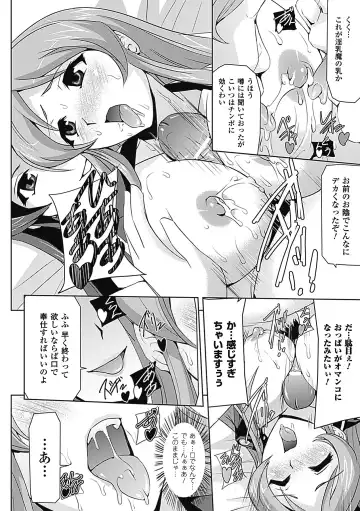 Megami Crisis 6 Fhentai - Page 87