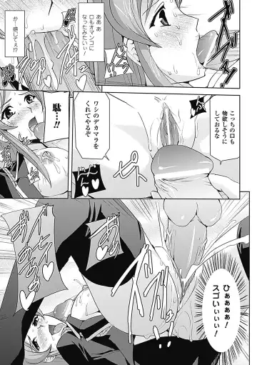 Megami Crisis 6 Fhentai - Page 88
