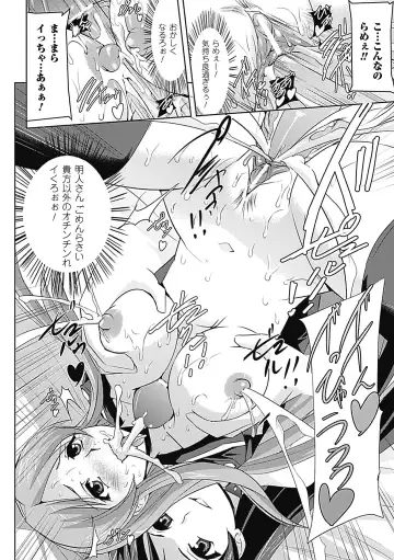 Megami Crisis 6 Fhentai - Page 89