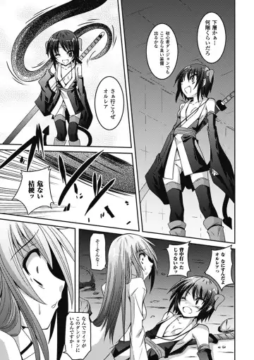 Megami Crisis 6 Fhentai - Page 98