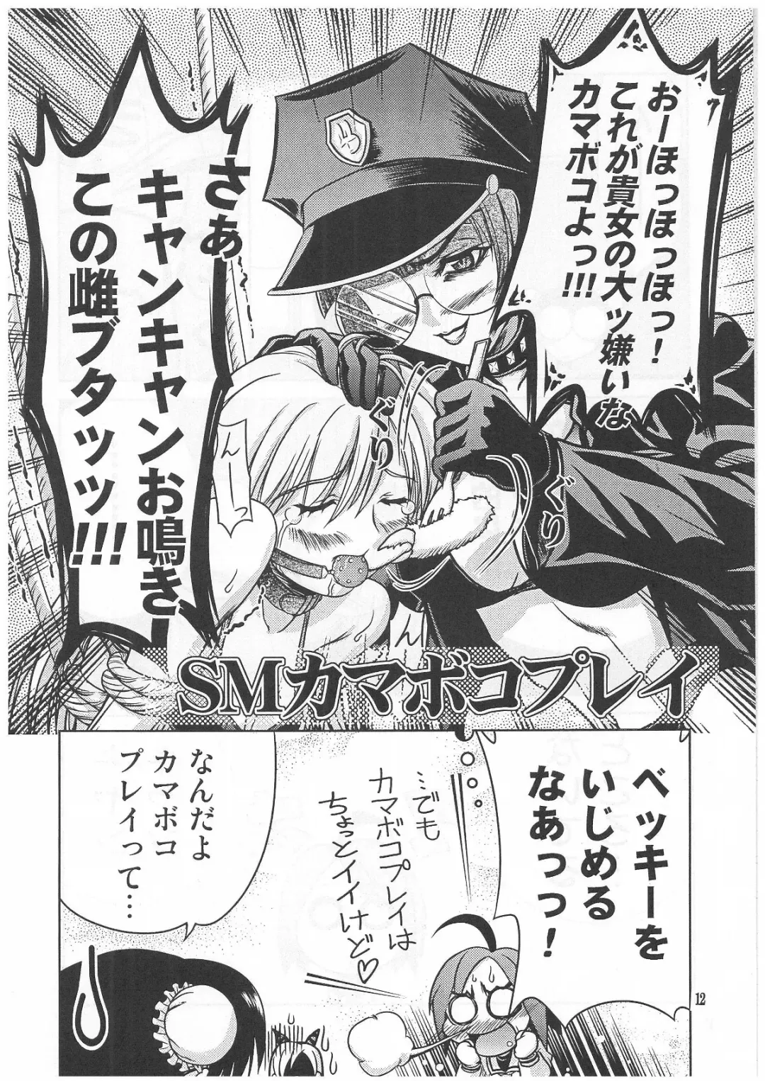 [Uehara Kai] Panyo Ponyo - Pani Poni Kannou Gashuu Fhentai - Page 11