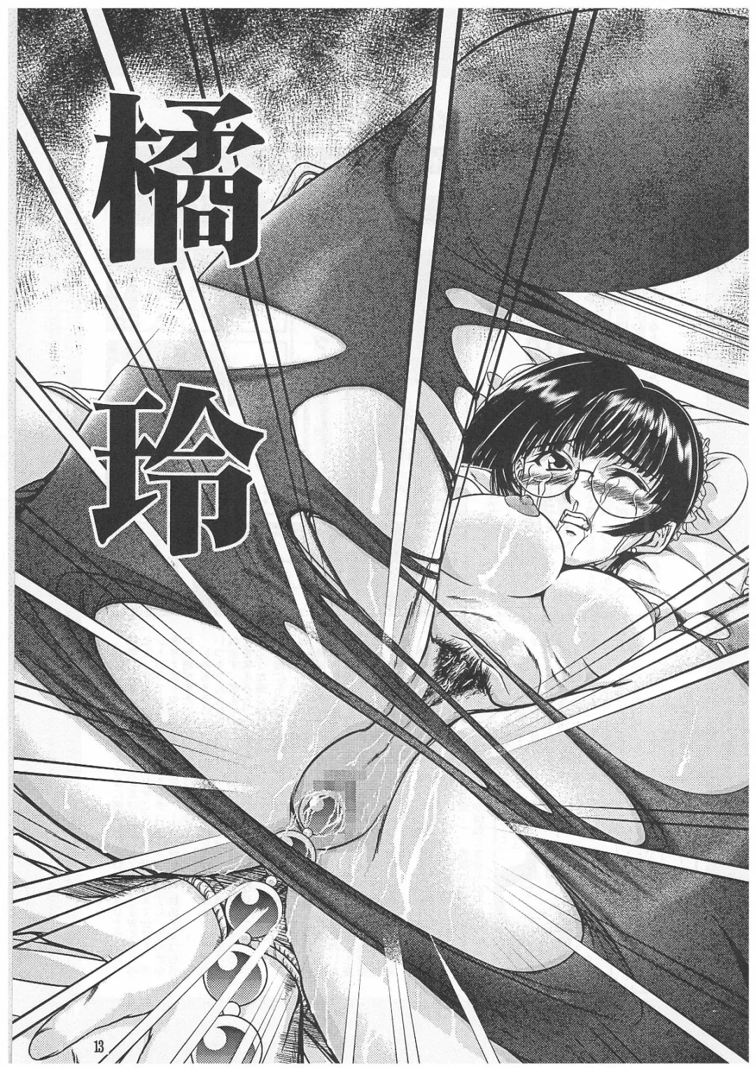 [Uehara Kai] Panyo Ponyo - Pani Poni Kannou Gashuu Fhentai - Page 12