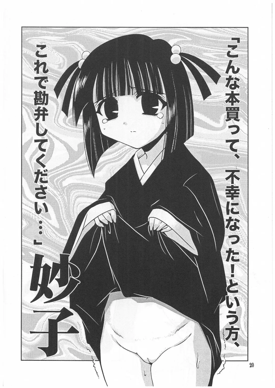 [Uehara Kai] Panyo Ponyo - Pani Poni Kannou Gashuu Fhentai - Page 19