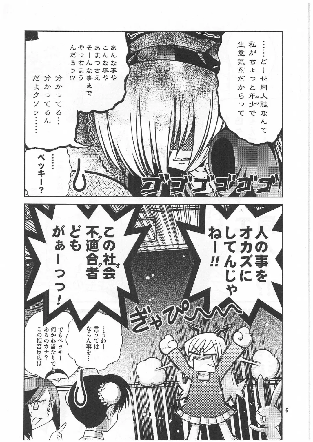 [Uehara Kai] Panyo Ponyo - Pani Poni Kannou Gashuu Fhentai - Page 5