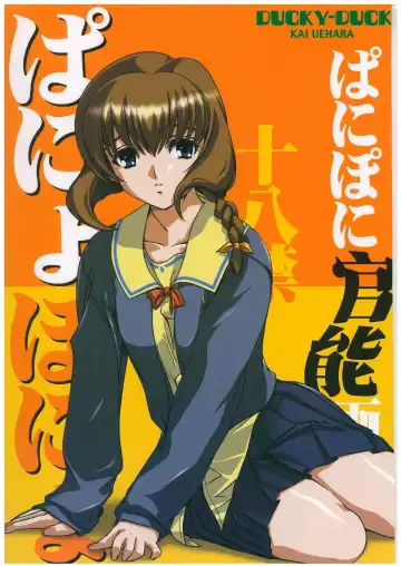 Read [Uehara Kai] Panyo Ponyo - Pani Poni Kannou Gashuu - Fhentai