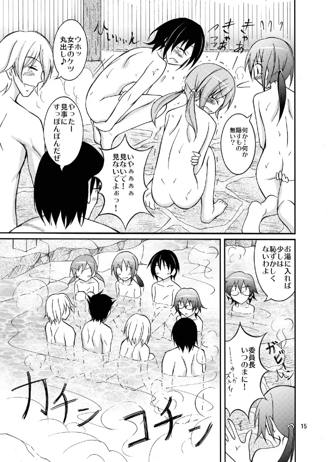 [Matsuno Susumu] Shuugaku Ryokou de Kon'yoku Fhentai - Page 15