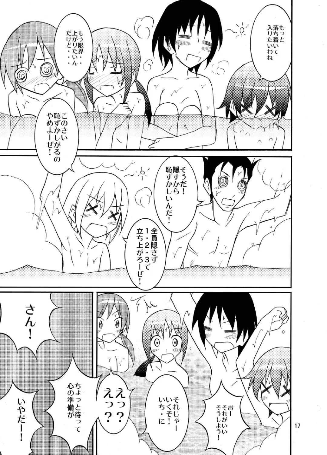 [Matsuno Susumu] Shuugaku Ryokou de Kon'yoku Fhentai - Page 17