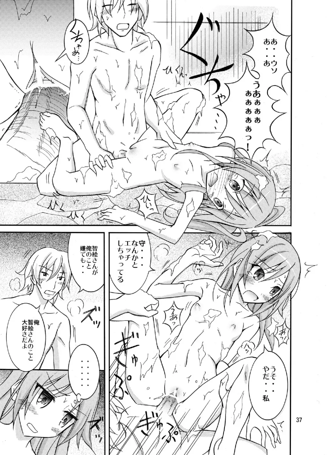 [Matsuno Susumu] Shuugaku Ryokou de Kon'yoku Fhentai - Page 37