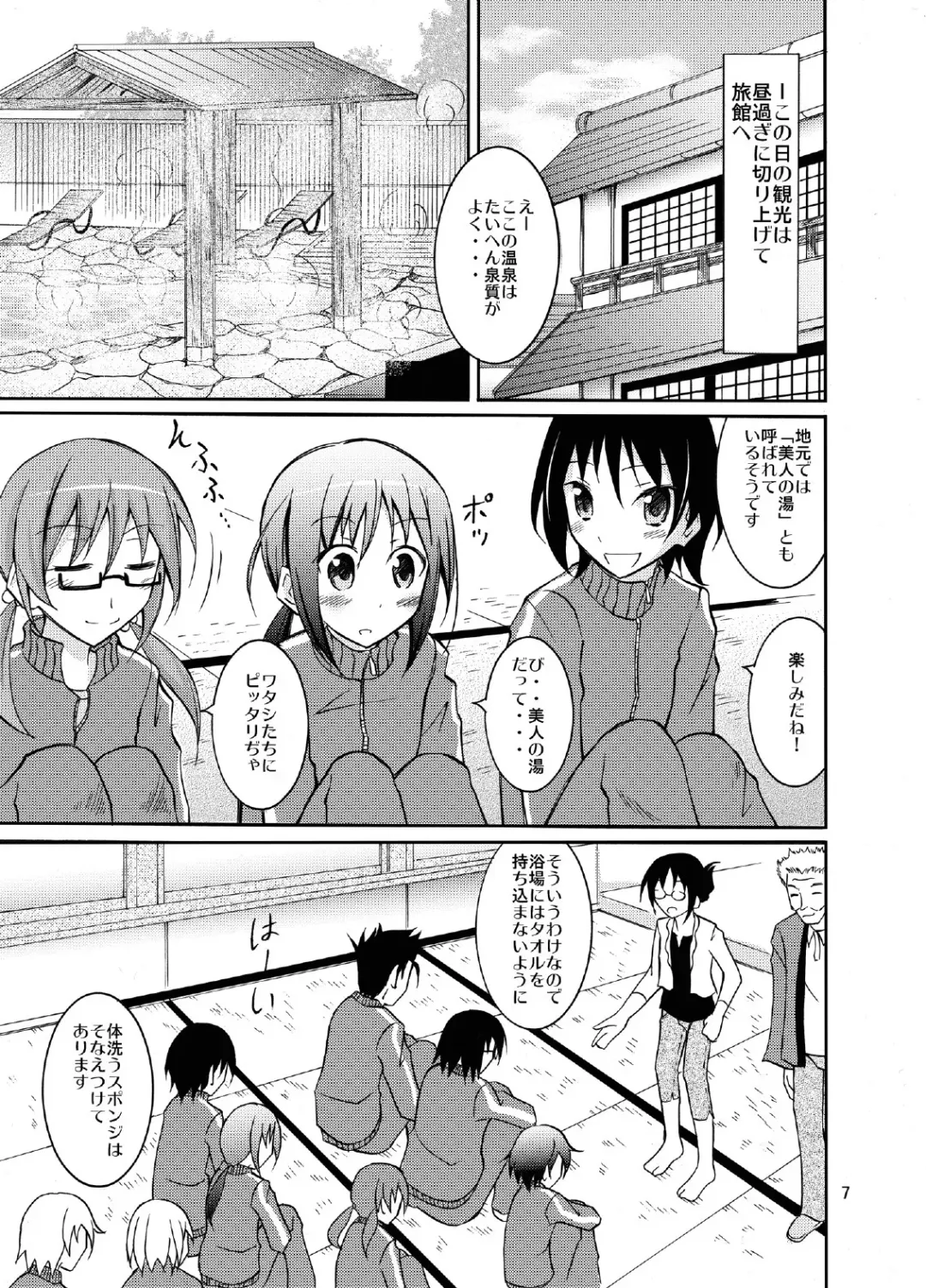 [Matsuno Susumu] Shuugaku Ryokou de Kon'yoku Fhentai - Page 7