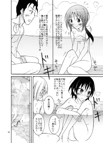 [Matsuno Susumu] Shuugaku Ryokou de Kon'yoku Fhentai - Page 16