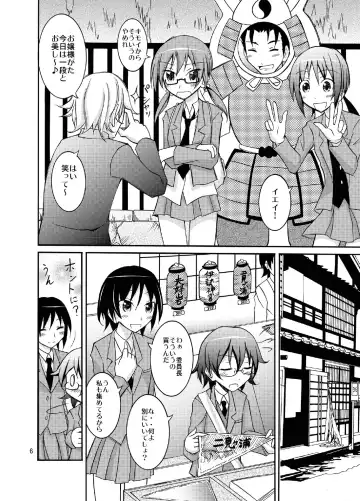 [Matsuno Susumu] Shuugaku Ryokou de Kon'yoku Fhentai - Page 6