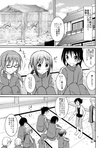 [Matsuno Susumu] Shuugaku Ryokou de Kon'yoku Fhentai - Page 7