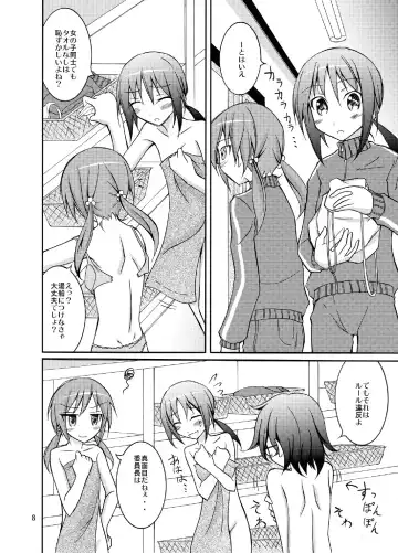 [Matsuno Susumu] Shuugaku Ryokou de Kon'yoku Fhentai - Page 8