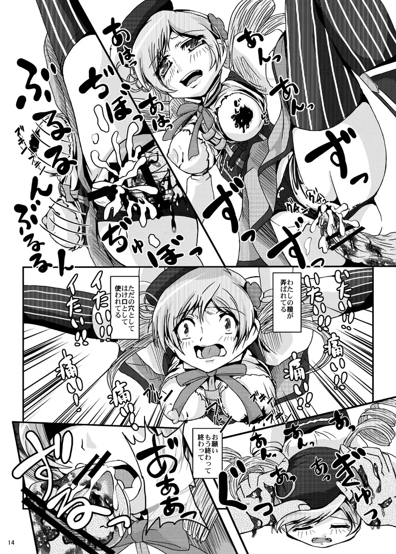 [Kurogane] Mami-san wa Mahou Shoujo dakara Anna Koto ya Konna Koto wo shitemo Hontai ga Buji nara Daijoubu!! Fhentai - Page 14