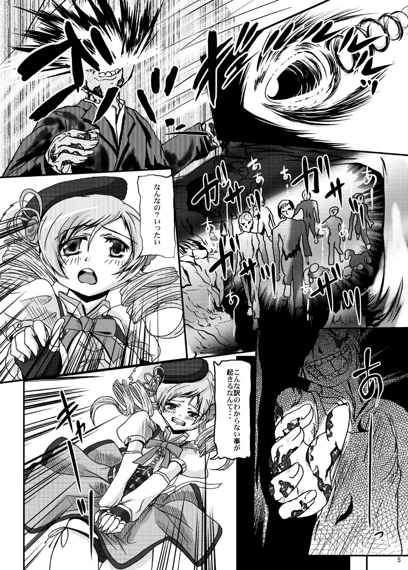 [Kurogane] Mami-san wa Mahou Shoujo dakara Anna Koto ya Konna Koto wo shitemo Hontai ga Buji nara Daijoubu!! Fhentai - Page 5