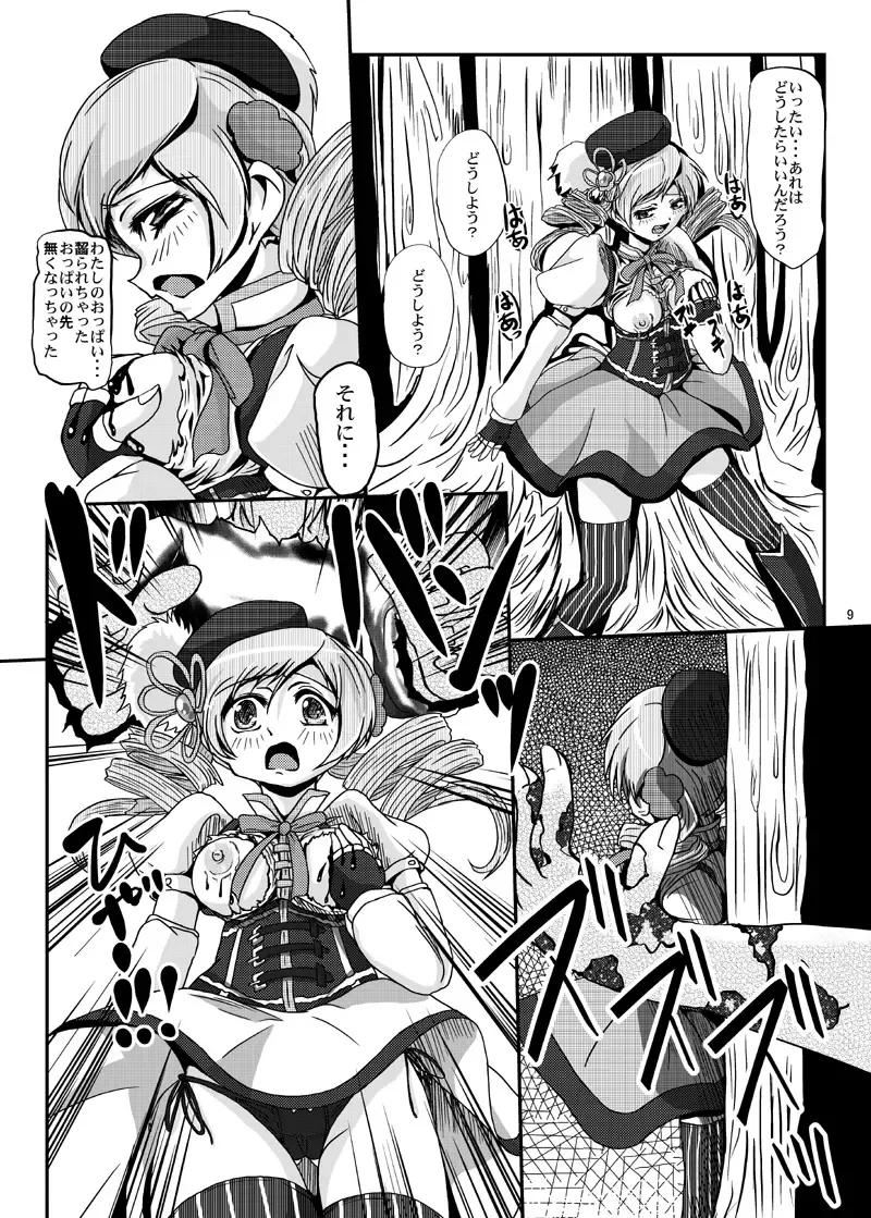 [Kurogane] Mami-san wa Mahou Shoujo dakara Anna Koto ya Konna Koto wo shitemo Hontai ga Buji nara Daijoubu!! Fhentai - Page 9
