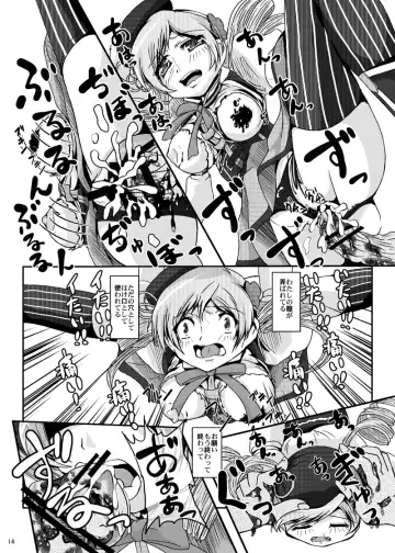 [Kurogane] Mami-san wa Mahou Shoujo dakara Anna Koto ya Konna Koto wo shitemo Hontai ga Buji nara Daijoubu!! Fhentai - Page 14
