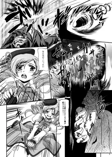 [Kurogane] Mami-san wa Mahou Shoujo dakara Anna Koto ya Konna Koto wo shitemo Hontai ga Buji nara Daijoubu!! Fhentai - Page 5
