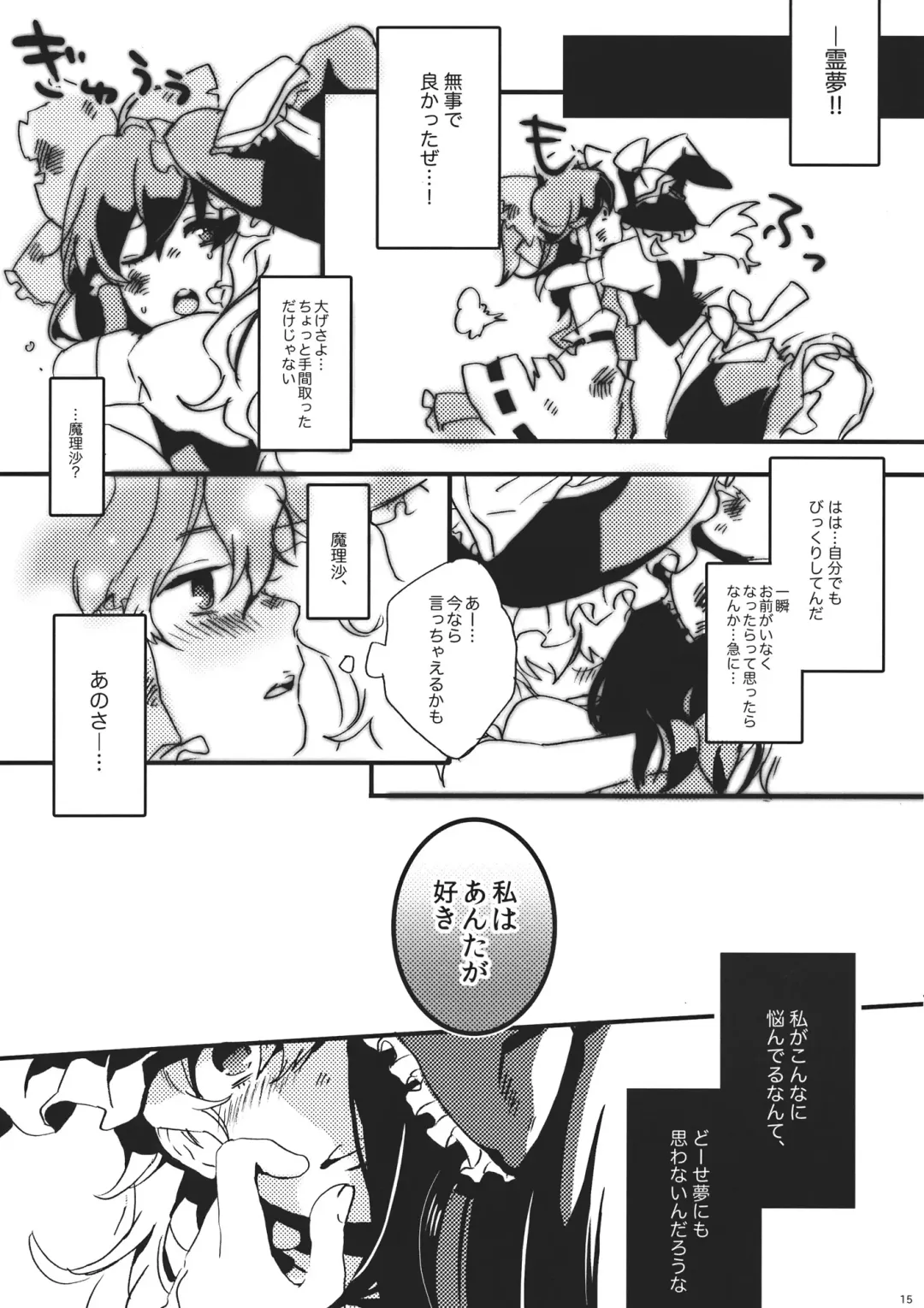 [Tsukiyama - Tsunami] Gimmick Game Fhentai - Page 15