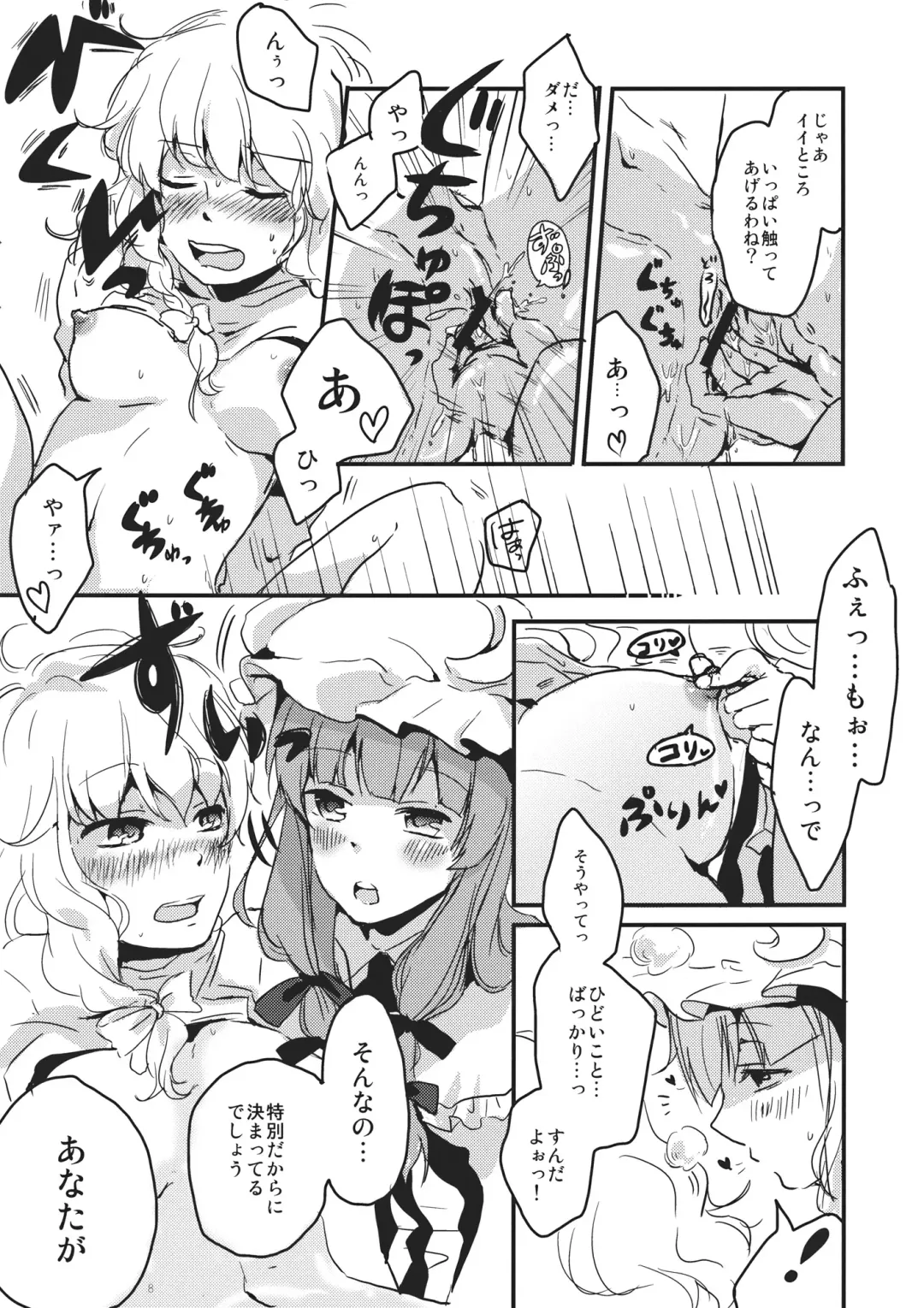 [Tsukiyama - Tsunami] Gimmick Game Fhentai - Page 8