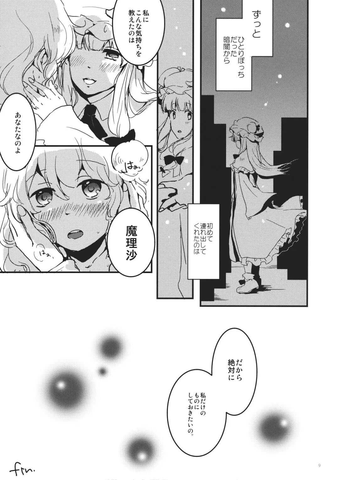 [Tsukiyama - Tsunami] Gimmick Game Fhentai - Page 9