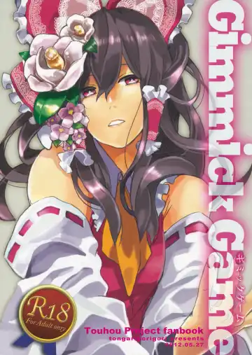 [Tsukiyama - Tsunami] Gimmick Game - Fhentai