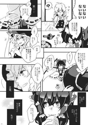 [Tsukiyama - Tsunami] Gimmick Game Fhentai - Page 14