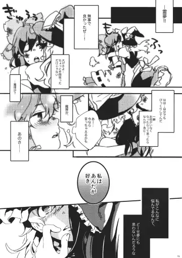 [Tsukiyama - Tsunami] Gimmick Game Fhentai - Page 15
