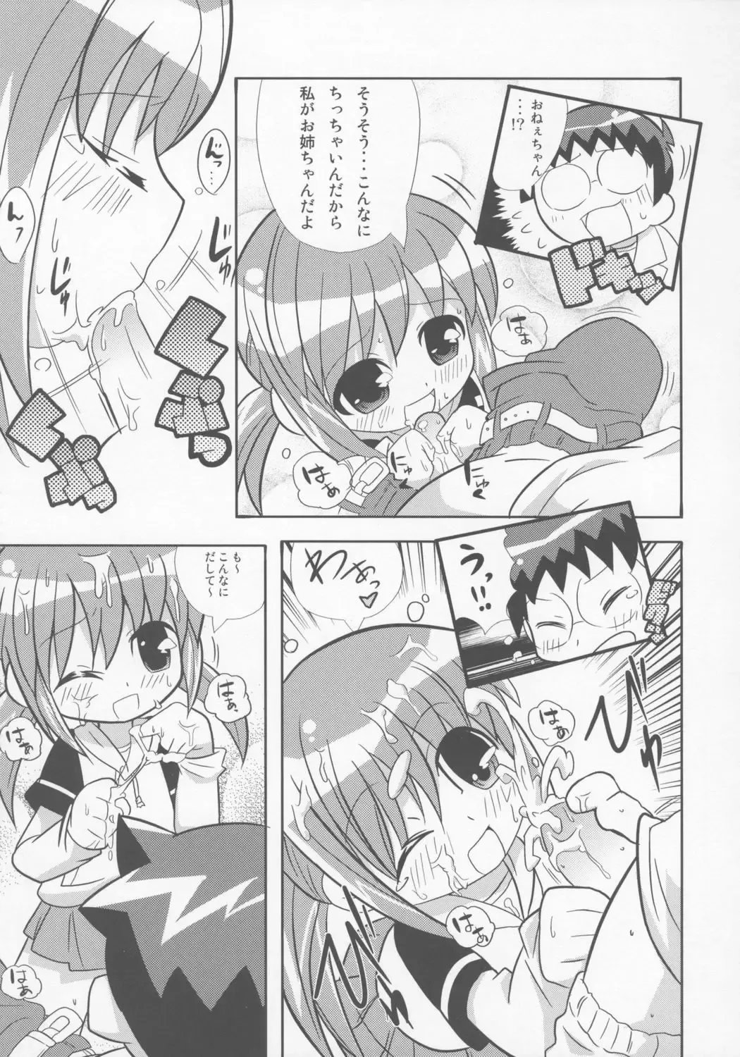 [Gonta - Yuuno] Sukisuki Okosama Pantsu 6 Fhentai - Page 16