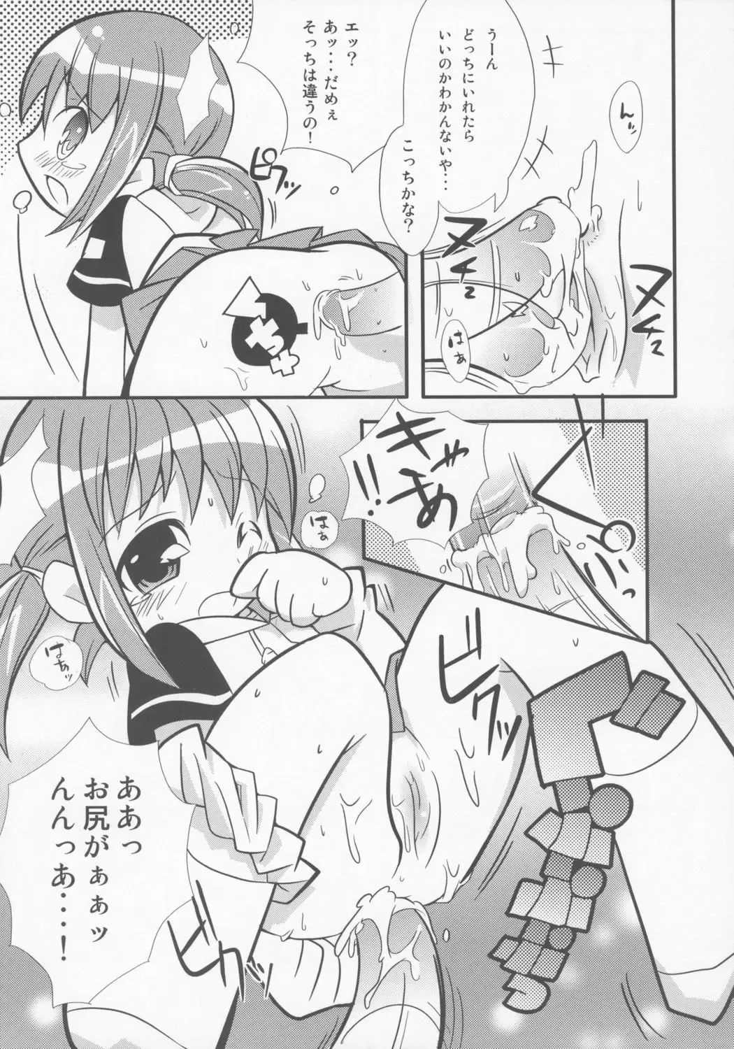 [Gonta - Yuuno] Sukisuki Okosama Pantsu 6 Fhentai - Page 20