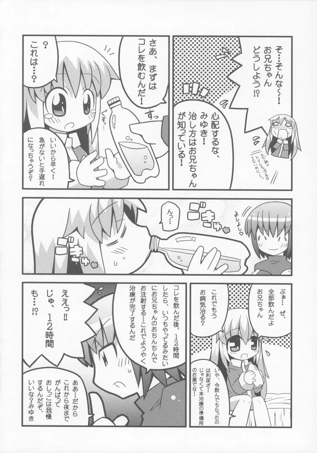 [Gonta - Yuuno] Sukisuki Okosama Pantsu 6 Fhentai - Page 3
