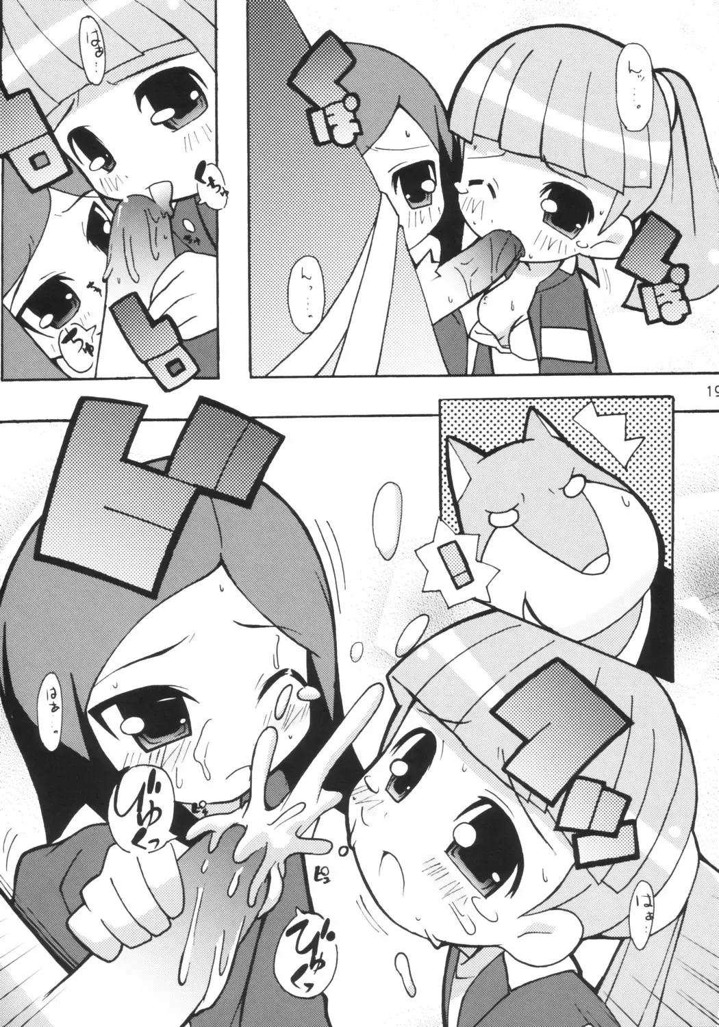 [Yuuno] Suki suki Twincam Angel Fhentai - Page 20