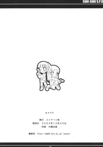 [Yuuno] Suki suki Twincam Angel Fhentai - Page 25