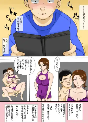 [Ishinabe Yumi] Oba-san no Panty Kaburu Fhentai - Page 2