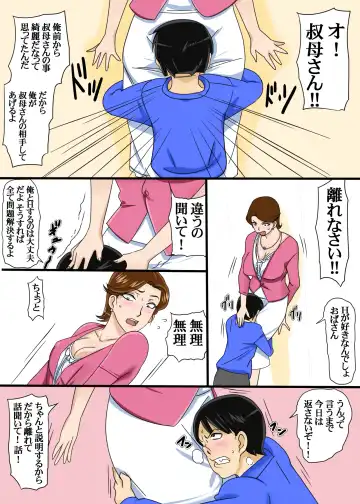 [Ishinabe Yumi] Oba-san no Panty Kaburu Fhentai - Page 7