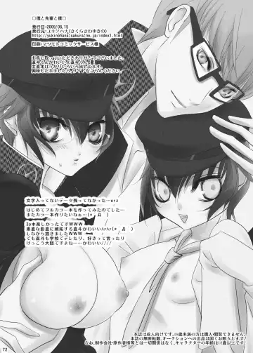 [Sakurasawa Yukino] Boku to Senpai to Boku Fhentai - Page 17