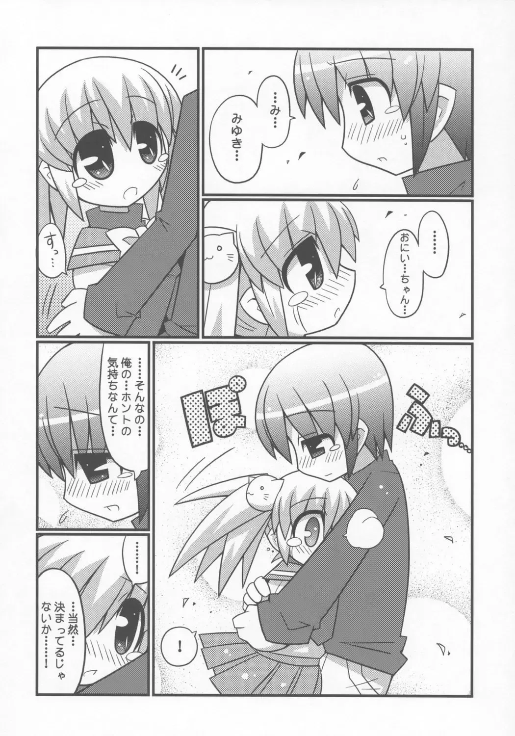 [Gonta - Yuuno] Sukisuki Okosama Pantsu 7 Fhentai - Page 7