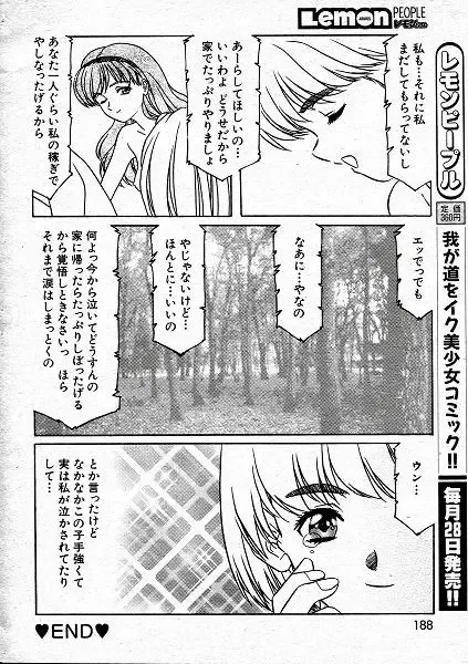 [Aran Rei] AranRei　aki-iro ni somete Fhentai - Page 12