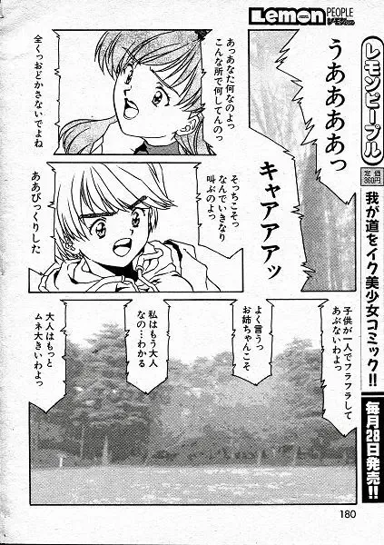 [Aran Rei] AranRei　aki-iro ni somete Fhentai - Page 4