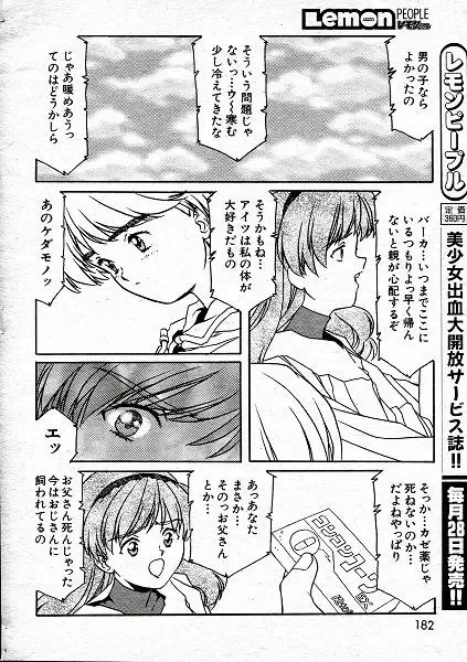 [Aran Rei] AranRei　aki-iro ni somete Fhentai - Page 6